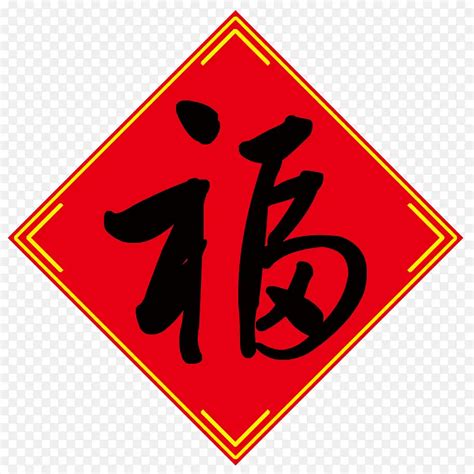 求福|「醉美汉字」新年福到，什么是“福”？为什么中国人求“福”？